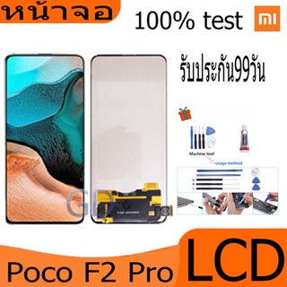 หน้าจอ Lcd xiaomi Poco F2 Pro อะไหล่จอ จอชุด จอPoco F2 Pro พร้อมทัชสกรีน จอ + ทัช เสียวหมี่ Poco F2 Pro