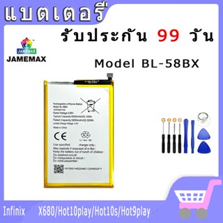 ►◊◆▬JAMEMAX แบตเตอรี่ Infinix X680/Hot10play/Hot9play/Hot10s Model BL-58BX สินค้าคุณภาพดี รับประกัน3 เดือน พร้อมส่ง