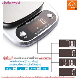 ☈▩🔥ส่งฟรี🔥 เครื่องชั่งดิจิตอล แสตนเลสแท้ ใหม่10กิโล/ชั่งได้4หน่วยตวง (Stainless Steel scale)ตาชั่งดิจิตอล เครื่องชั่งอ