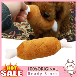 [B_398] Plush Toy Funny Squeaky Shape Durable Squeaky for Pet