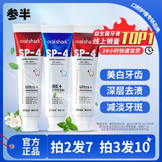 ✼oralshark ของแท้ผสมน้ำยาทำความสะอาดปากปลาฉลามสดยาสีฟันครอบครัวพ่อแม่ลูกแพ็คยาสีฟันไวท์เทนนิ่งกำจัดคราบ