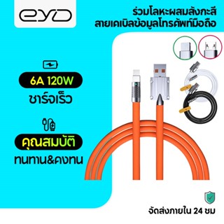 EYD 120W 6A Super Fast Charge Type C LED OD6.0หนา สายซิลิโคน Quick Charge สาย สำหรับ Xiaomi Huawei oppo