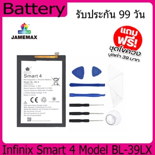 แบตเตอรี่ Battery  Infinix Smart 4 Model BL-39LX คุณภาพสูง แบต เสียวหม (3900mAh) free เครื่องมือ