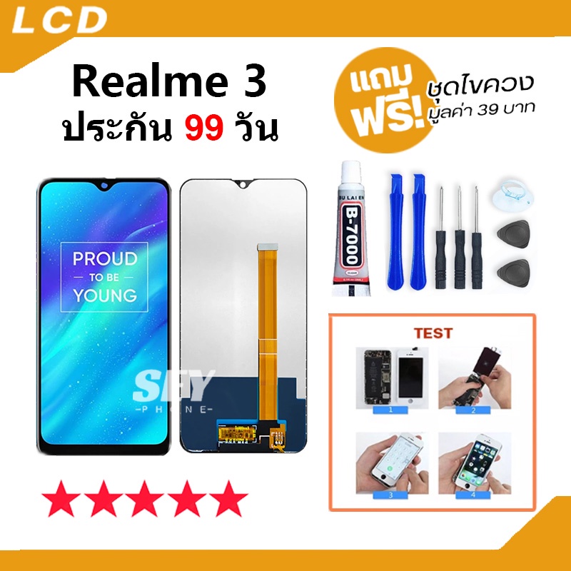 หน้าจอ LCD จอ+ทัช Realme 3 LCD Display พร้อมทัชสกรีน สำหรับ ออปโป้ Realme3，oppo A5S，oppo A7，oppo A12