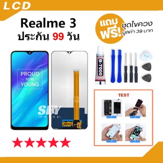 หน้าจอ LCD จอ+ทัช Realme 3 LCD Display พร้อมทัชสกรีน สำหรับ ออปโป้ Realme 3