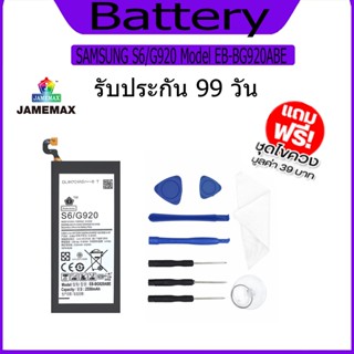 แบต  SAMSUNG S6/G920 แบตเตอรี่ Battery Model EB-BG920ABE