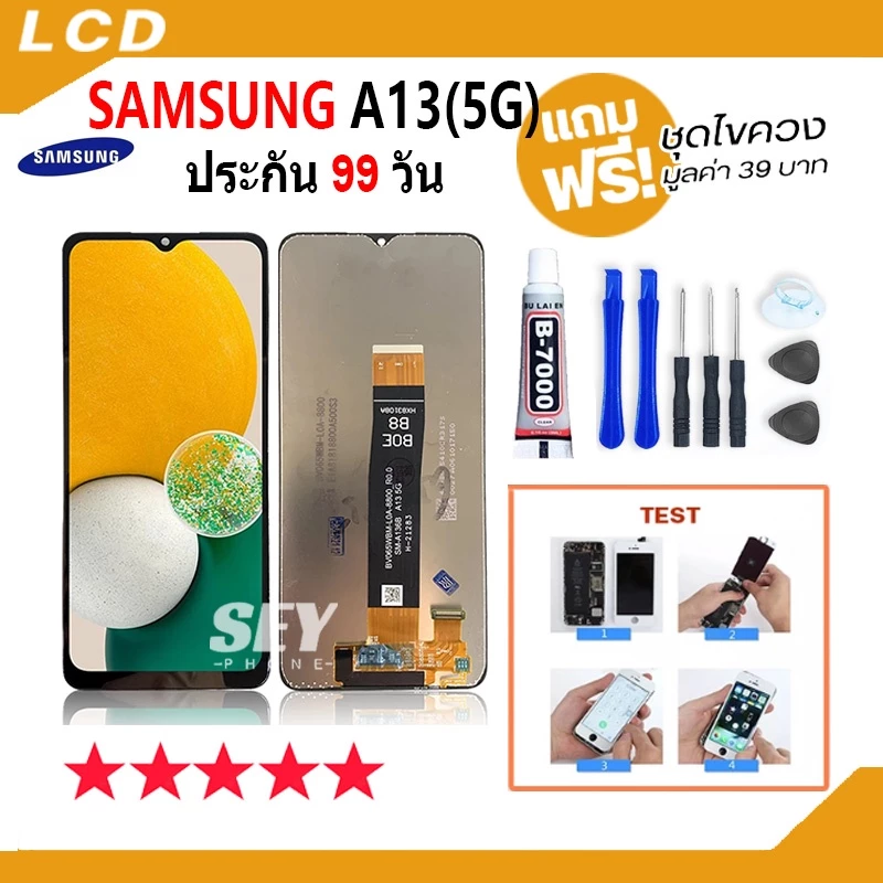 หน้าจอ LCD จอ+ทัช ใช้สำหรับSamsung A13 5G LCD Display พร้อมทัชสกรีน สำหรับ samsungA13 5G / A04s👍✅