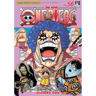 หนังสือ One Piece 56 วันพีซ (การ์ตูน) สนพ.บจ.เบสท์ คอมเมิร์ซ โซลูชั่นส์ #RoadtoRead #เส้นทางนักอ่าน