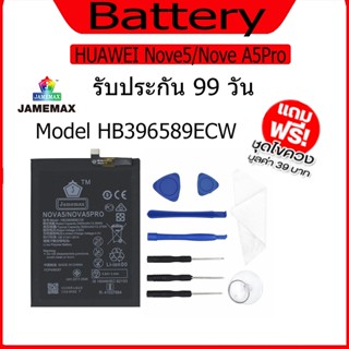 แบต  HUAWEI Nove5/Nove A5Pro แบตเตอรี่ Battery Model HB396589ECW