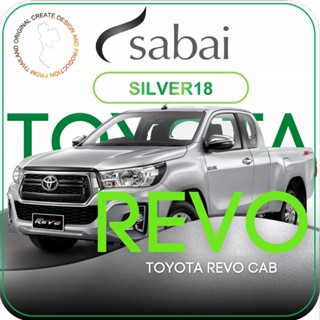 SABAI ผ้าคลุมรถยนต์ TOYOTA REVO CAB 2017 Gen 8 เนื้อผ้า SILV…