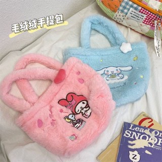 ♤ใหม่ Kulomi Plush Bag Yugui Dog Tote กระเป๋าถือสาวน่ารัก