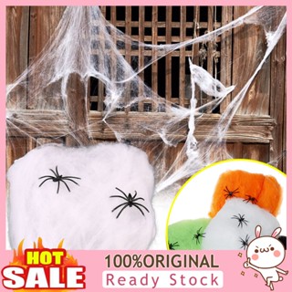 [B_398] Spider Web Solid Color Decorative Artificial Spider Web and Spiders for Halloween