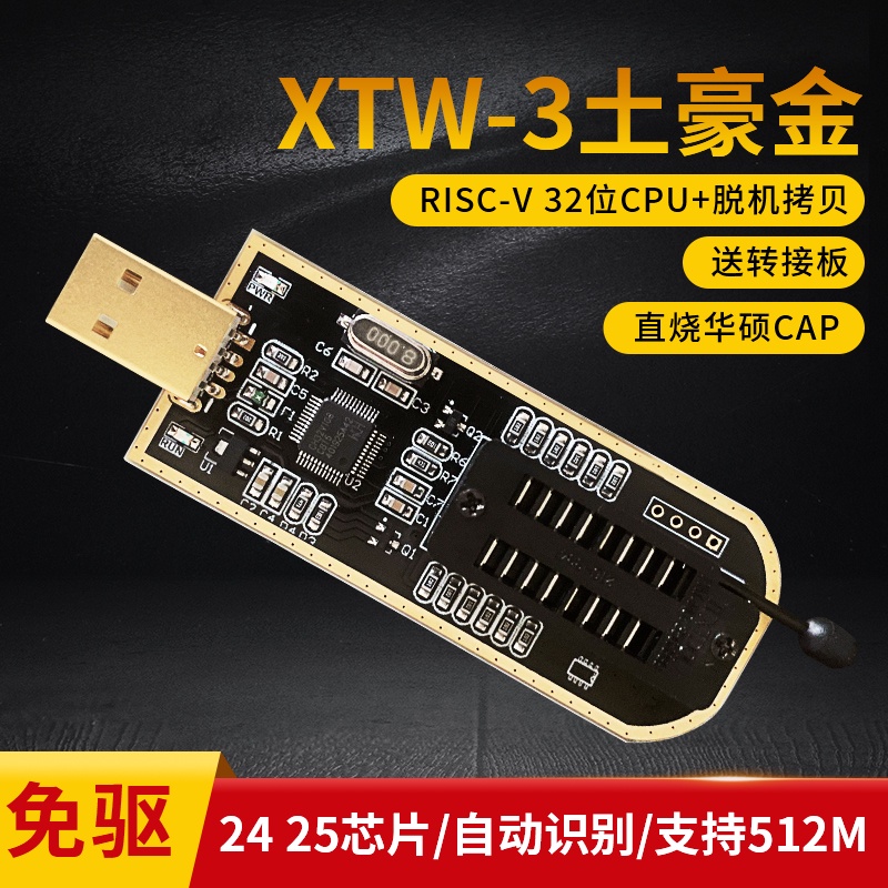 เมนบอร์ดโปรแกรมเมอร์ XTW-3 USB BIOS SPI FLASH 24 25 สําหรับอ่านหนังสือ