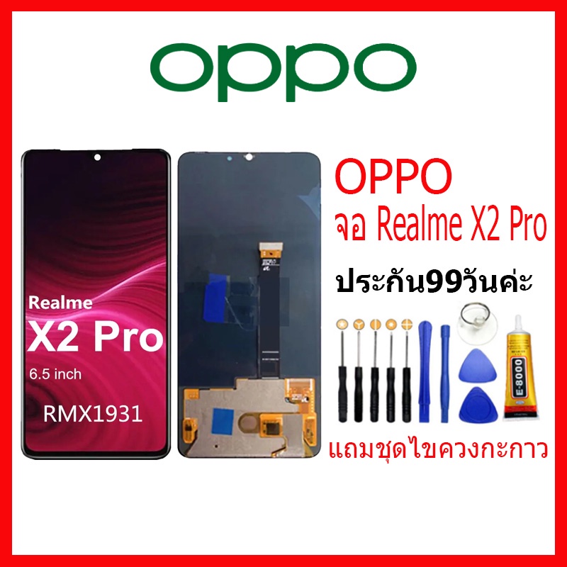 จอ OPPO Realme X2 Pro LCD oppo RealmeX2Pro จอชุดพร้อมทัสกรีน ออปโป้ realme X2pro เเถม กาว ชุดไขควง