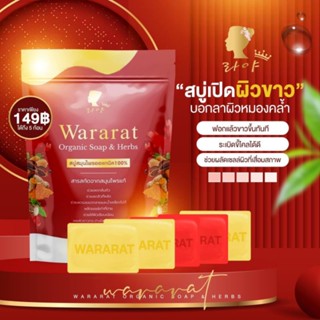 สบู่ 10 ถุง วรารัตน์