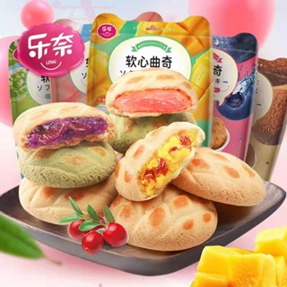 ┅Le Nai Net Red Soft Heart Cookies Cranberry New Year Snacks Spree Breakfast Snacks Wholesale Snack Food