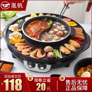 ◊۩﹍หม้อสุกี้บาร์บีคิว all-in-one หม้อไฟฟ้า เตาย่างชาบู ชาบู เตาบาร์บีคิวไฟฟ้าในครัวเรือน เตาบาร์บีคิวในร่ม กระทะย่างไฟฟ้