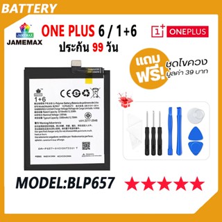 JAMEMAX แบตเตอรี่ One Plus 6 / 1+6 Battery Model BLP657 ฟรีชุดไขควง hot!!!