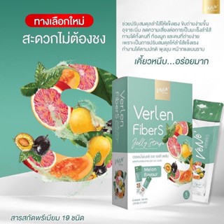 แบบเปิดบิลVerlen fiberS  ลดพุง ขับถ่านดี แบบชง&amp;แบบเจลลีา