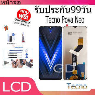 หน้าจอ LCD Display จอ + ทัช Tecno Pova Neo อะไหล่มือถือ จอพร้อมทัชสกรีน Tecno PovaNeo แถมไขควง