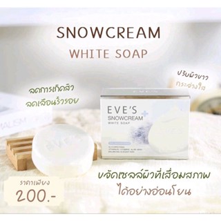 สบู่ครีมขาว SNOW CREAM WHITE SOAP