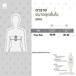 ❐♠⛱️  เสื้อกล้าม สายเดี่ยว ใสได้ หลายแบบ #bra-139