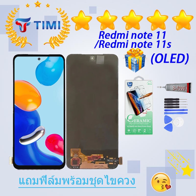 ชุดหน้าจอ Xiaomi Redmi note 11 /note 11s (OLED) งานแท้มีประกัน  แถมฟิล์มพร้อมชุดไขควง （จอแท้）