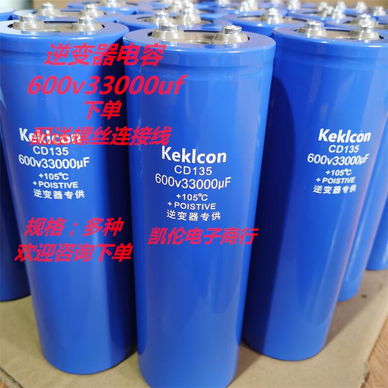Invincible Net Capacitor 600v33000uf500v33000uf600V33000UF ตัวเก็บประจุอินเวอร์เตอร์แรงดันสูง