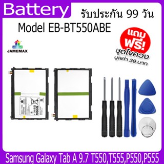 แบตเตอรี่ Battery  Samsung Galaxy Tab A 9.7 T550,T555,P550,P555 Model EB-BT550ABE คุณภาพสูง แบต เสียวหม (6000mAh) free เ