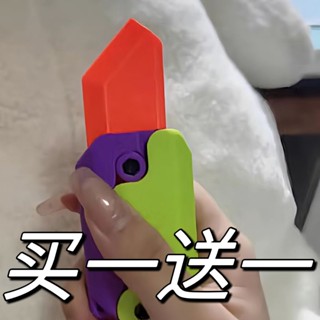 ✙⊕3D Gravity Knife Douyin Same Carrot Knife Decompression Push Card Small Toy 3D Printing Gravity Knife มีดแครอทขนาดเล็ก