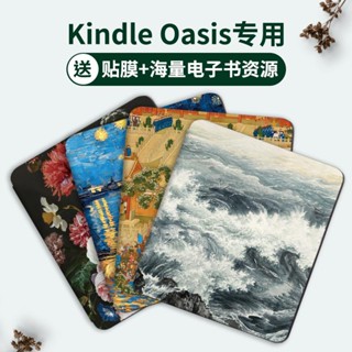 [จัดส่งด่วน] เคสกระดาษอิเล็กทรอนิกส์ 23 ซม. สําหรับ Kindle oasis2 KO2 3 oasis3