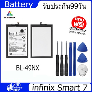 JAMEMAX แบตเตอรี่ infinix Smart 7 Battery Model BL-49NX (5000mAh)  ฟรีชุดไขควง hot!!!