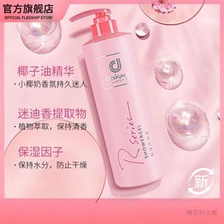 ⊙❈✶Vimai Cosway น้ำหอมกลิ่นโรแมนติกเจลอาบน้ำ Moisturizing Lasting Fragrance 750ml Flagship Store