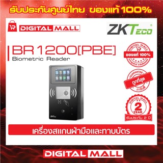 ZKTeco BR1200[PBE] Access Control Device อุปกรณ์ควบคุมประตู รับประกัน 2 ปี