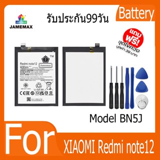 แบตเตอรี่ XIAOMI Redmi note12 Battery Model BN5J ฟรีชุดไขควง