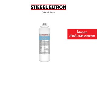 Stiebel Eltron ไส้กรองน้ำดื่ม รุ่น Maxstream cartridge