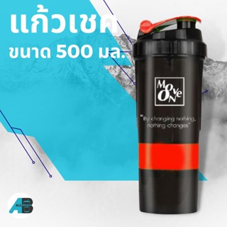 แก้วเชคเวย์ แก้วเชค กระบอกเชคเวย์ โปรตีน พร้อมที่เก็บผงเวย์ในตัว 500 ml แก้วชงเวย์ ขวดเชคเวย์ Spider bottle