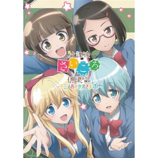 [ส่งจากญี่ปุ่น] After School Dice Club -Anime Otsukare-sama Book L03126085