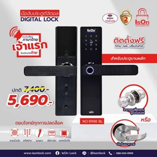 Digital Lock No.9998 BL (ลูกบิด)