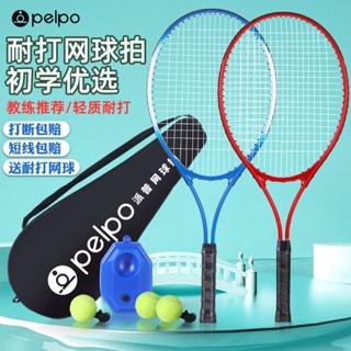 ❒✇Piper Tennis Trainer Double Double Shot Single Player with Line Rebound Artifact ชุดไม้เทนนิสสำหรับเด็กเริ่มต้น