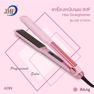 พร้อมส่ง✅ 👍👍👍แท้100%เครื่องหนีบผม JMF-9934 ที่หนีบผม คละสี เครื่องรีดผม ปรับร้อน 5 ระดับ สินค้ามี มอก.