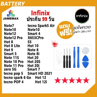 Battery For Infinix Hot8，Hot8 Lite，Hot9，Hot10，Hot20，Hot20i，Hot20s，Smart4，Smart5，Note8，Note7，Note10แบต++ชุดเครื่องมือซ่อม