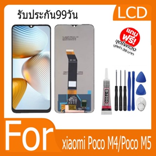 หน้าจอ LCD Display จอ + ทัช xiaomi Poco M4/Poco M5 อะไหล่มือถือ อะไหล่ จอพร้อมทัชสกรีน เสียวหมี่ Poco M4/M5