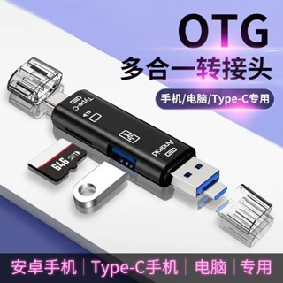 ▤✜✉เครื่องอ่านการ์ด usb3.0 ความเร็วสูง all-in-one universal tf card มัลติฟังก์ชั่นคอมพิวเตอร์กล้อง SLR otg โทรศัพท์มือถื