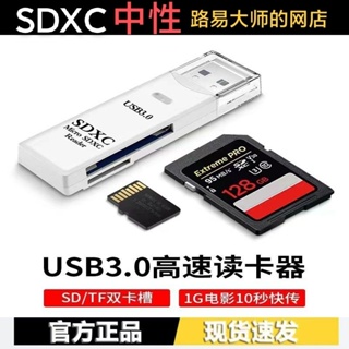 ┋USB3.0 เครื่องอ่านการ์ดความเร็วสูงโทรศัพท์มือถือการ์ดหน่วยความจำ TF โทรศัพท์มือถือกล้องคอมพิวเตอร์การ์ด SD ตัวแปลง OTG