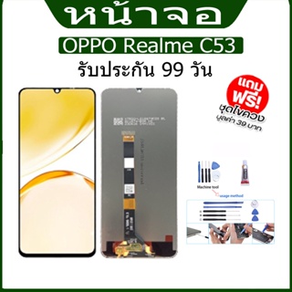 หน้าจอ LCD Display จอ + ทัช OPPO Realme C53 อะไหล่มือถือ อะไหล่ จอพร้อมทัชสกรีน ออปโป้ RealmeC53/เรียวมีC53