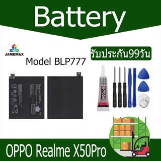 แบตเตอรี่ OPPO Realme X50Pro Battery Model BLP777（2100mAh） ฟรีชุดไขควง