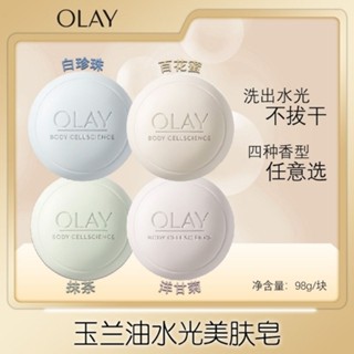 Olay Magnolia Oil Water สบู่ผิวมันวาว สบู่ล้างหน้า สบู่อาบน้ํา ทําความสะอาดผิวกาย สบู่กรดไฮยารูลอนิก สบู่ให้ความชุ่มชื้น 87