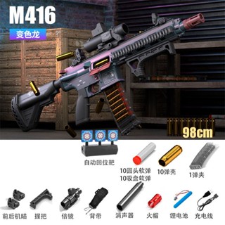 ปืนไนล่อนเกรดมืออาชีพ m4a1วัสดุเปลือกยิงต่อเนื่องไฟฟ้า m416ยิงเด็กปืนของเล่นกระสุนอ่อน