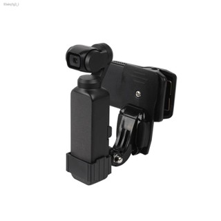 คลิปกระเป๋าเป้สะพายหลังสำหรับ DJI OSMO Pocket 1/ 2 อุปกรณ์เสริมสำหรับกล้องขยายหน้าอกคลิปยึดพร้อมตัวยึดกรอบอะแดปเตอร์